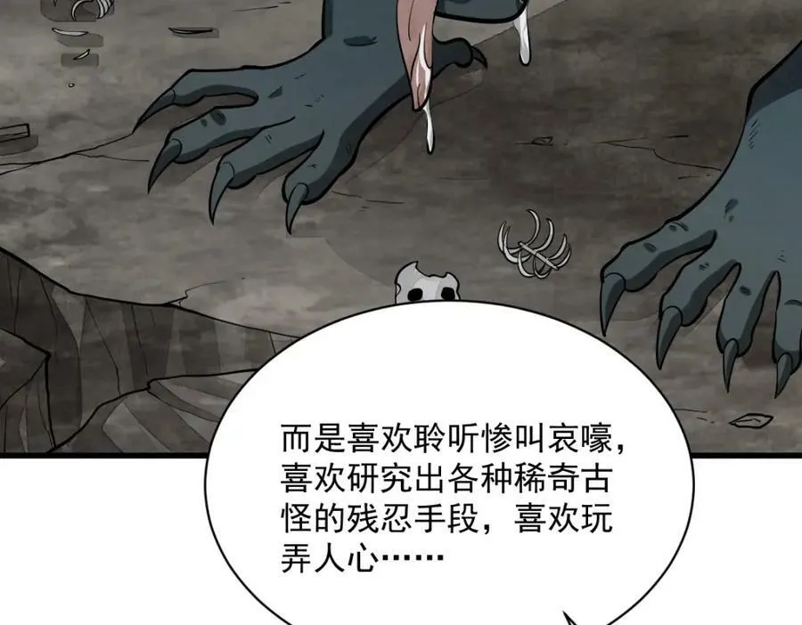 第210话 第106页