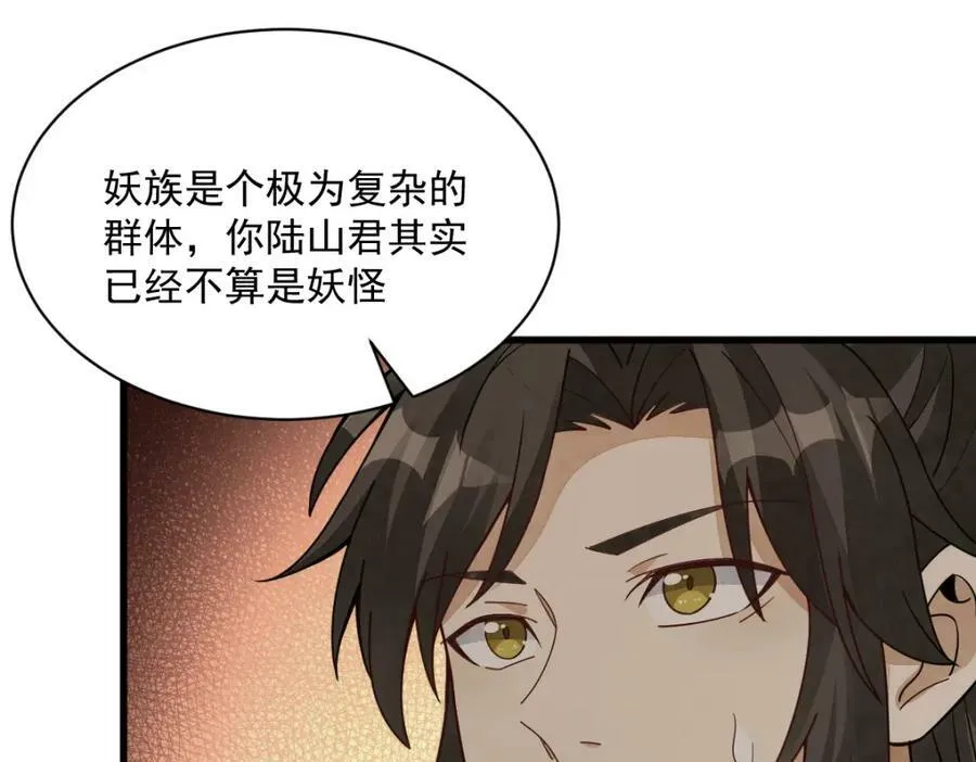 第210话 第108页