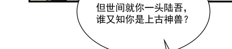 第210话 第110页