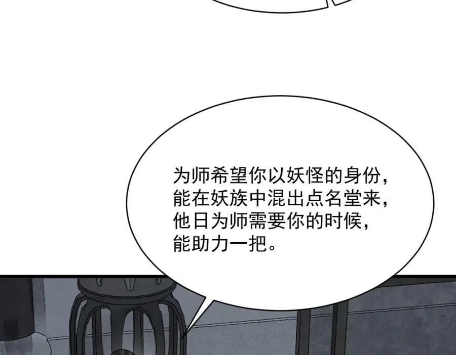 第210话 第111页