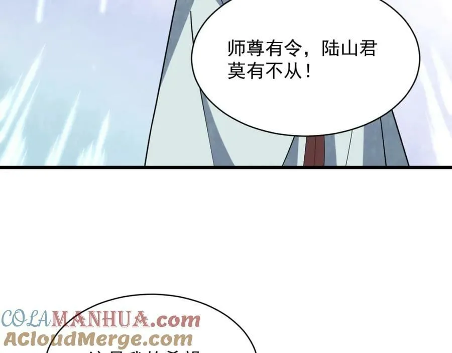 第210话 第117页