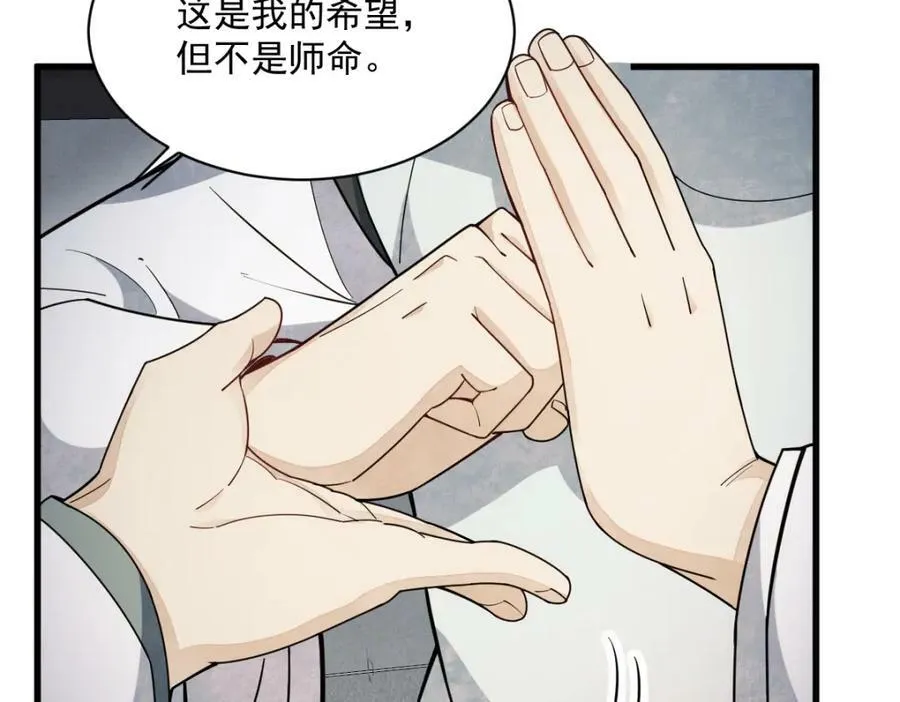 第210话 第118页