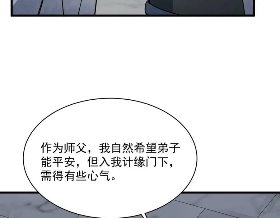 第210话 第120页