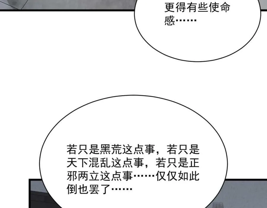 第210话 第124页