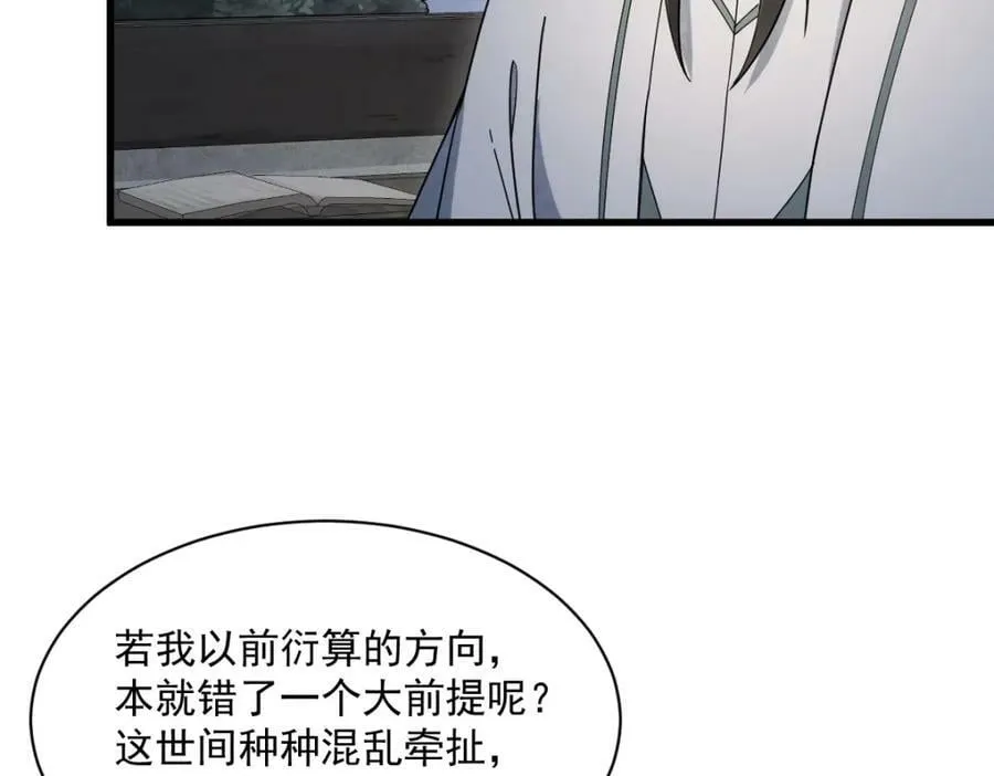 第210话 第127页