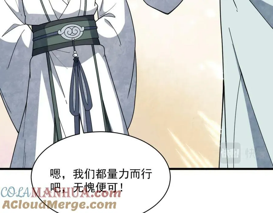 第210话 第133页