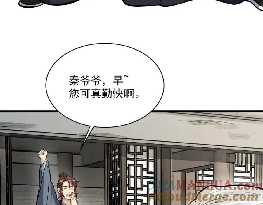 第211话 第9页