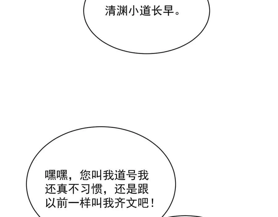 第211话 第12页