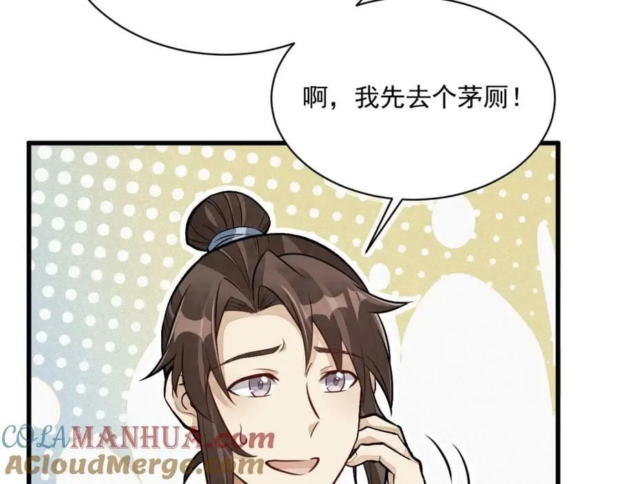第211话 第13页