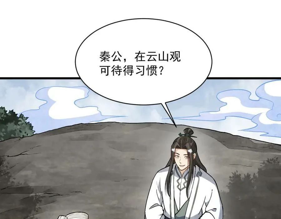 第211话 第30页