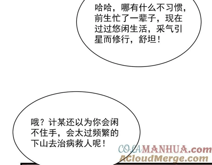 第211话 第33页