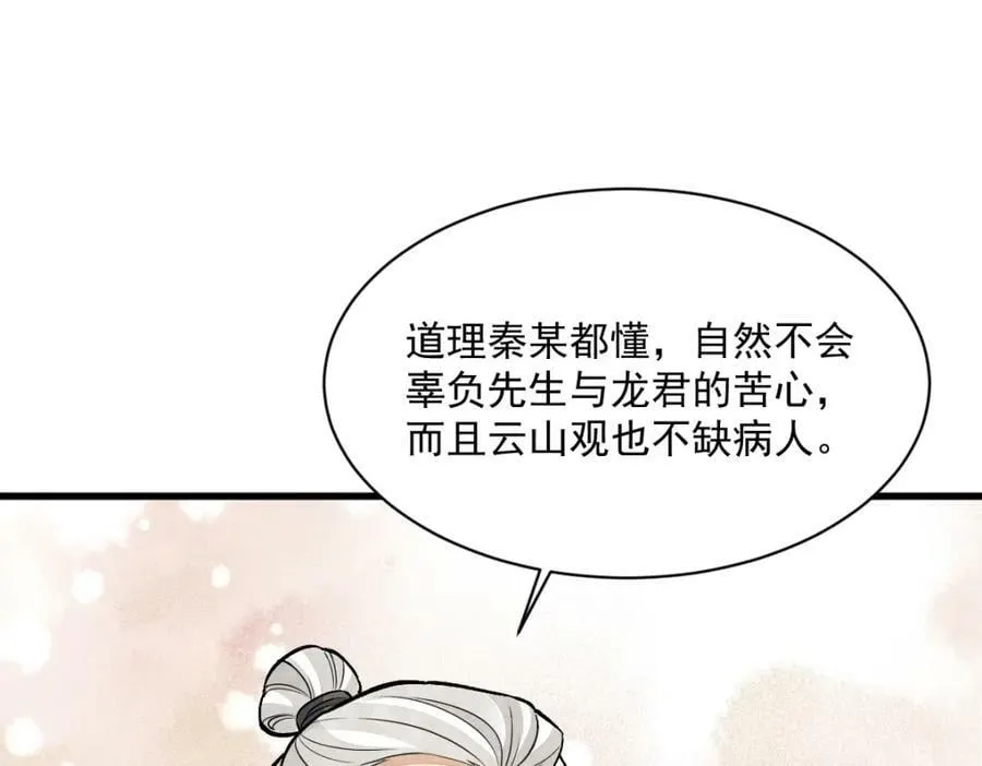 第211话 第36页
