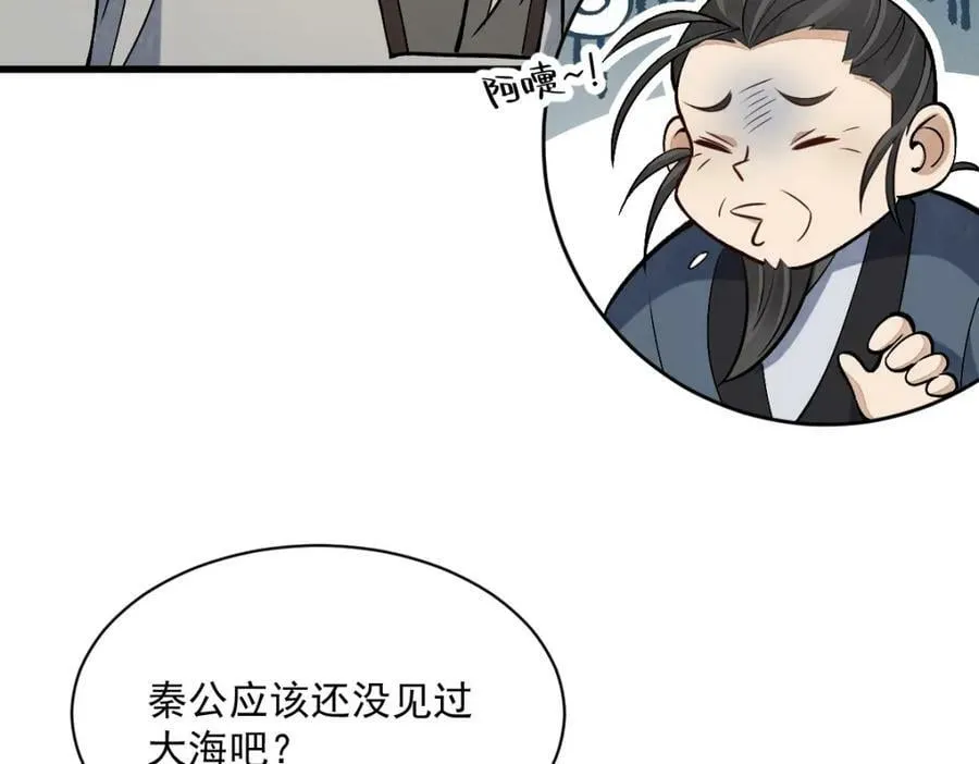 第211话 第38页