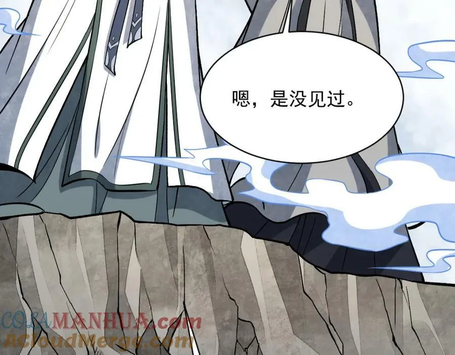 第211话 第41页