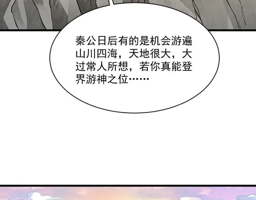 第211话 第42页