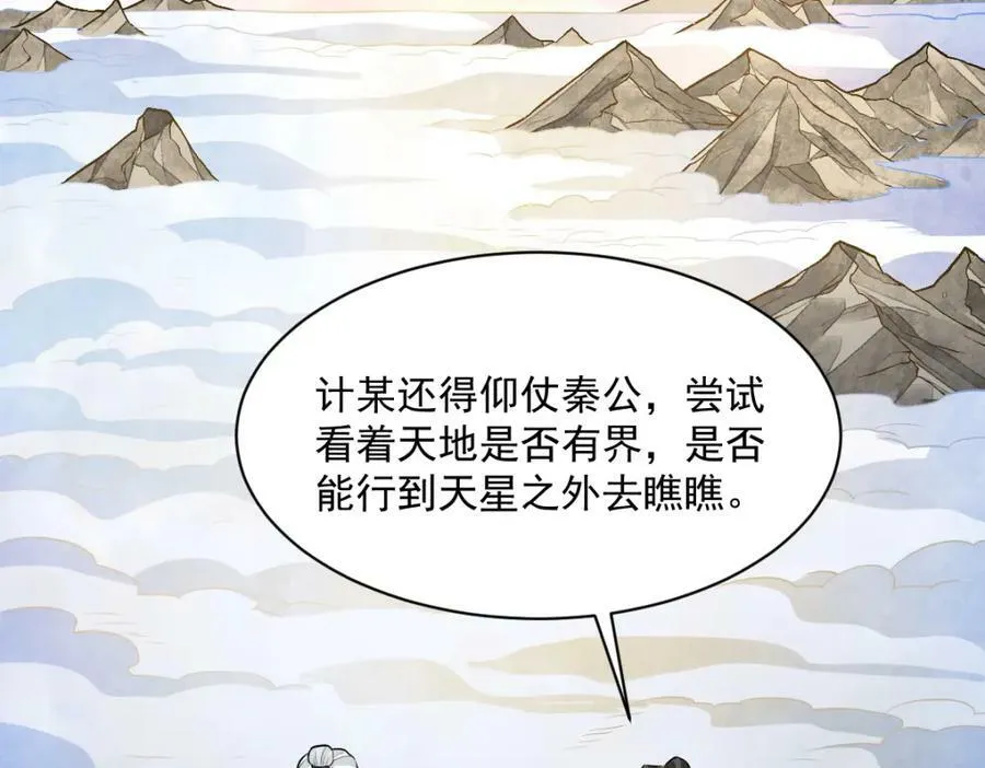 第211话 第44页