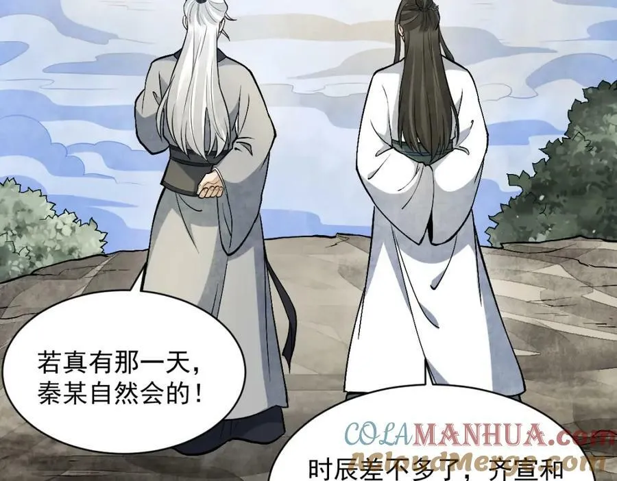 第211话 第45页