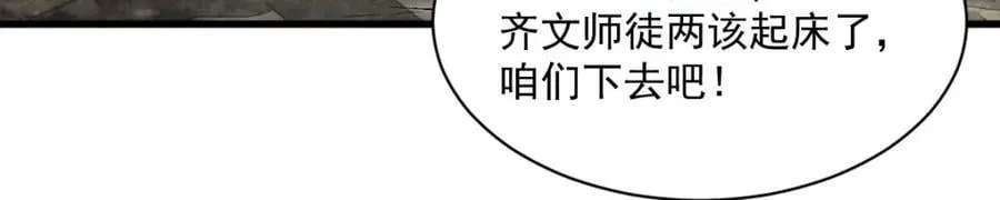 第211话 第46页