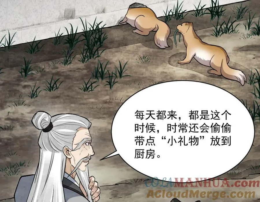 第211话 第53页