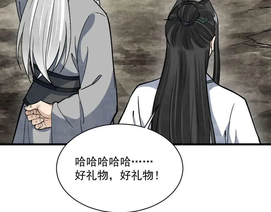 第211话 第54页