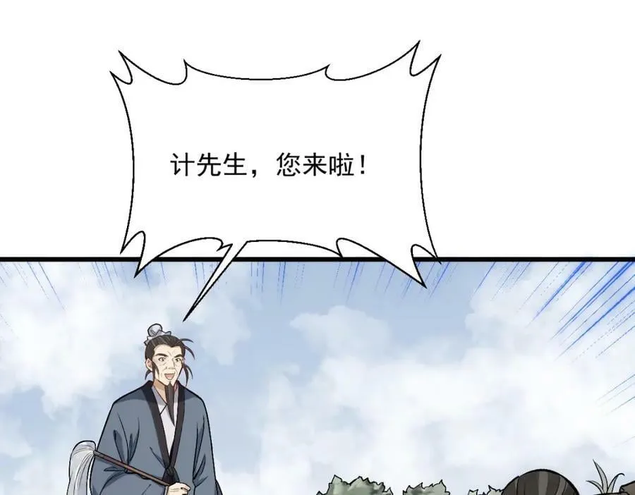 第211话 第56页
