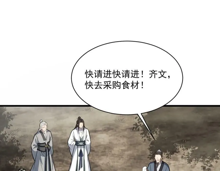 第211话 第59页