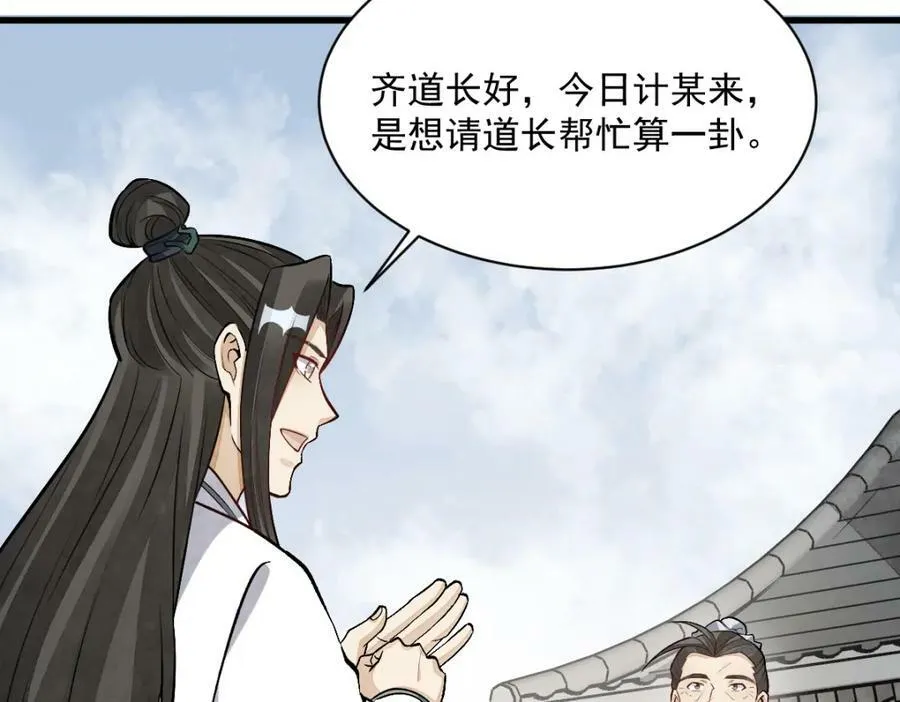 第211话 第63页