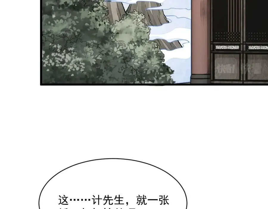 第211话 第68页