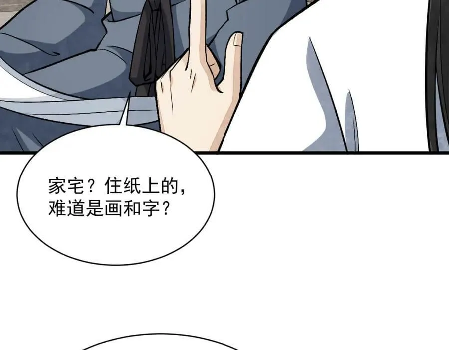 第211话 第74页