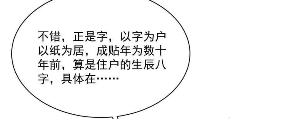 第211话 第75页