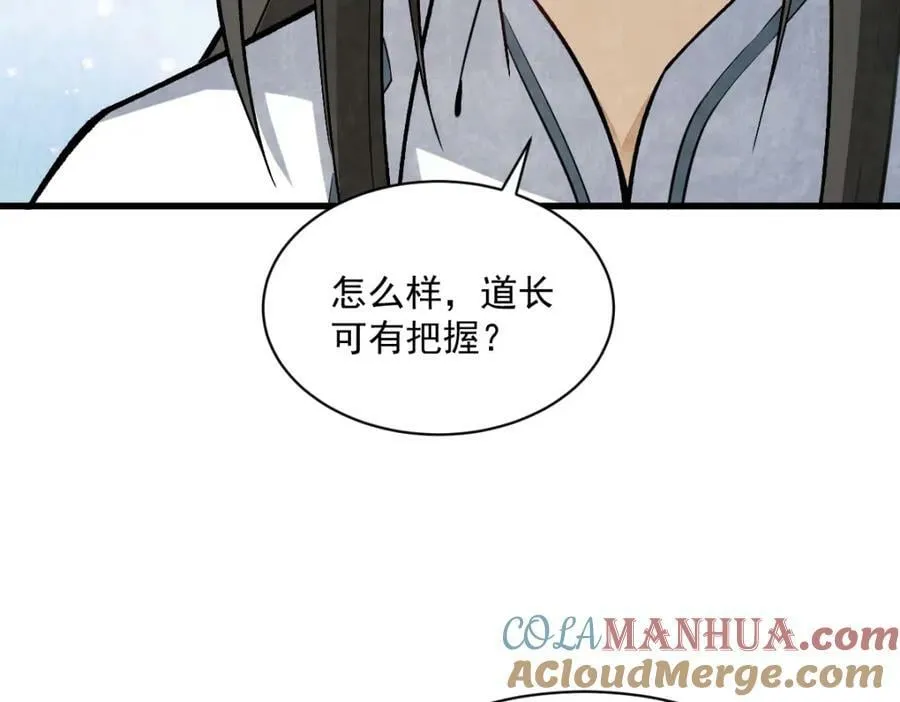 第211话 第77页