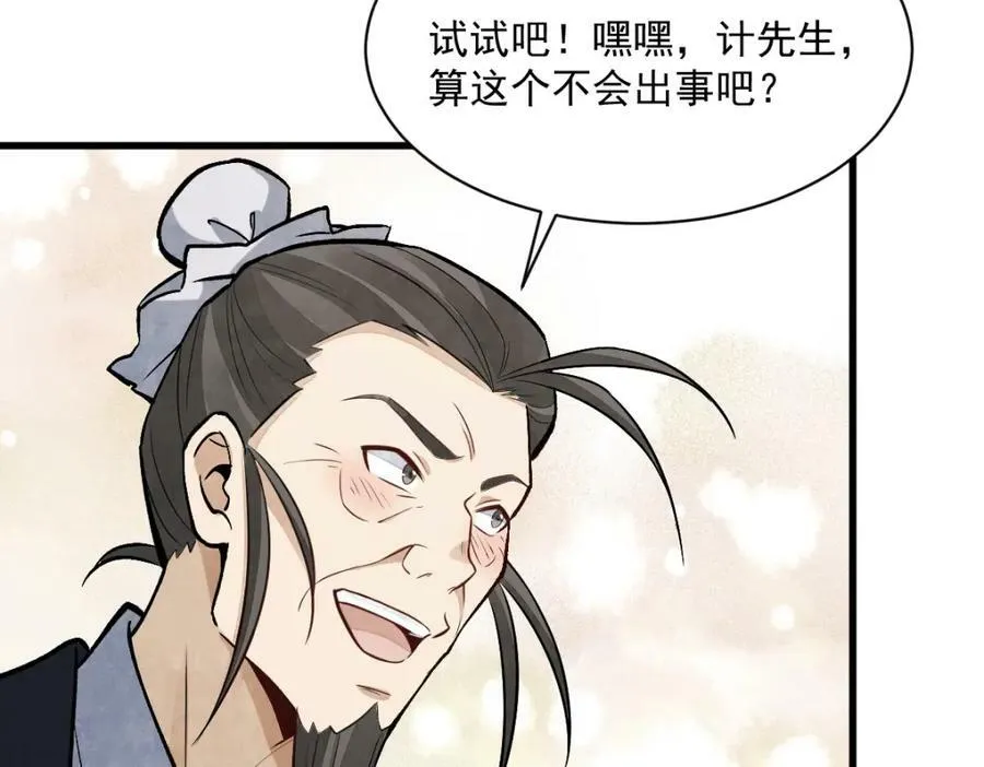第211话 第79页