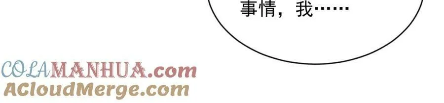 第211话 第81页