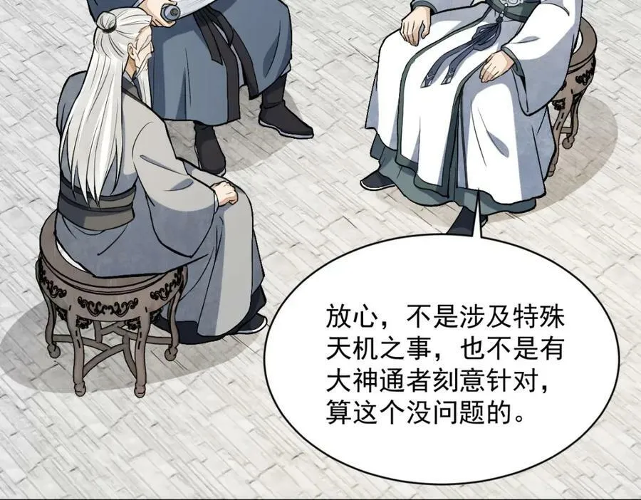 第211话 第83页
