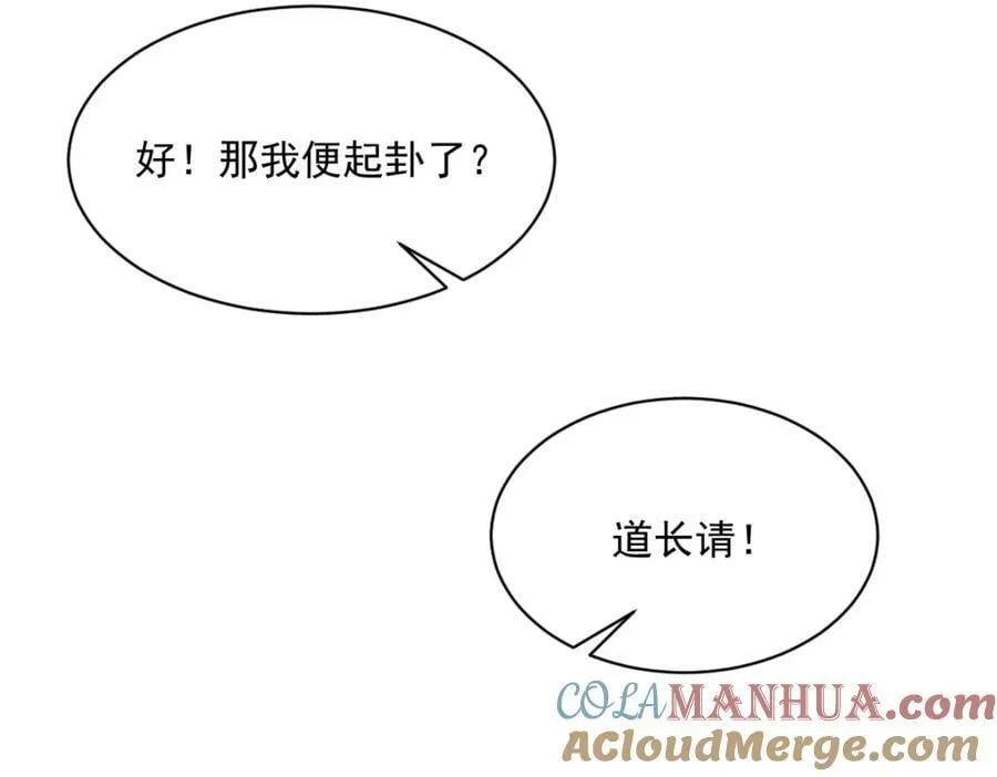 第211话 第85页