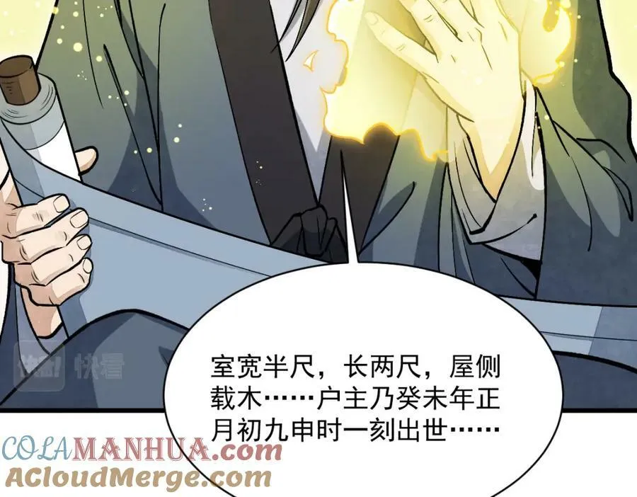 第211话 第89页