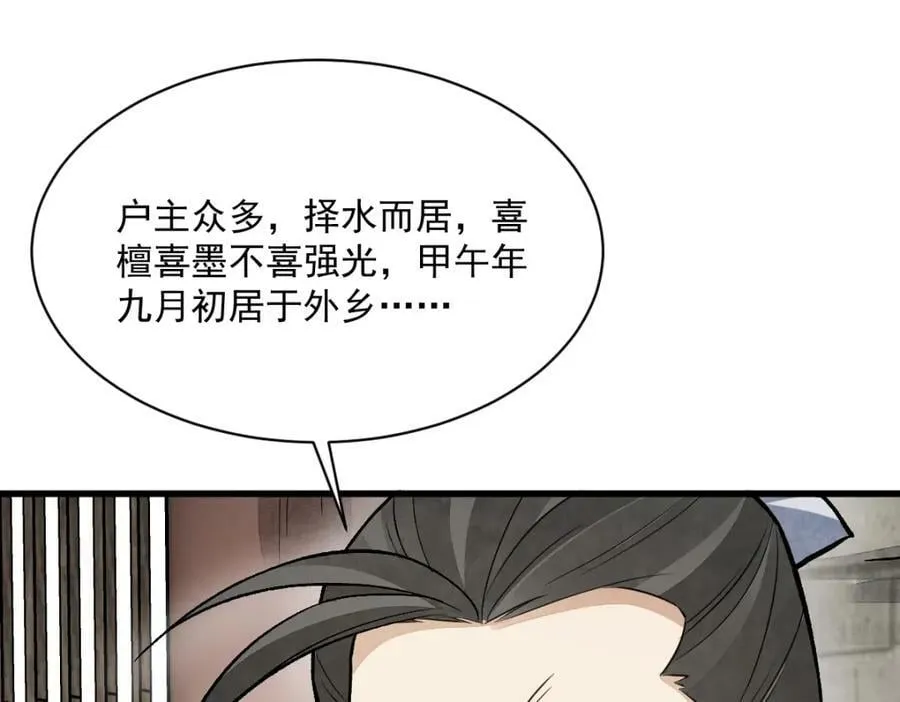 第211话 第91页