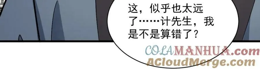 第211话 第93页