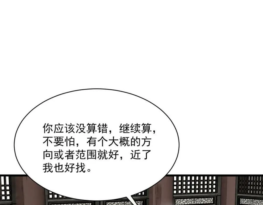第211话 第94页