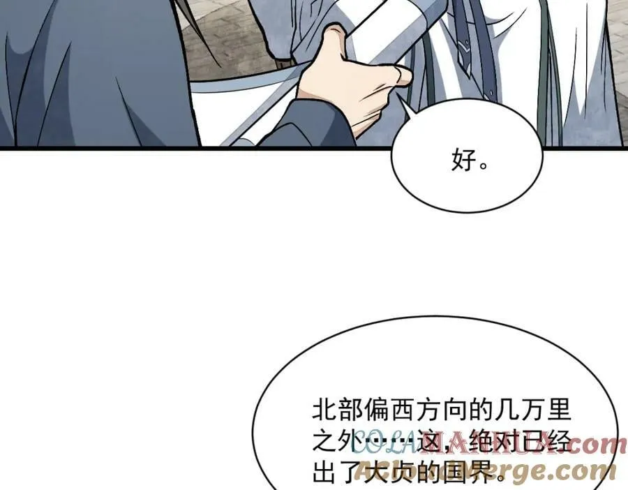 第211话 第97页