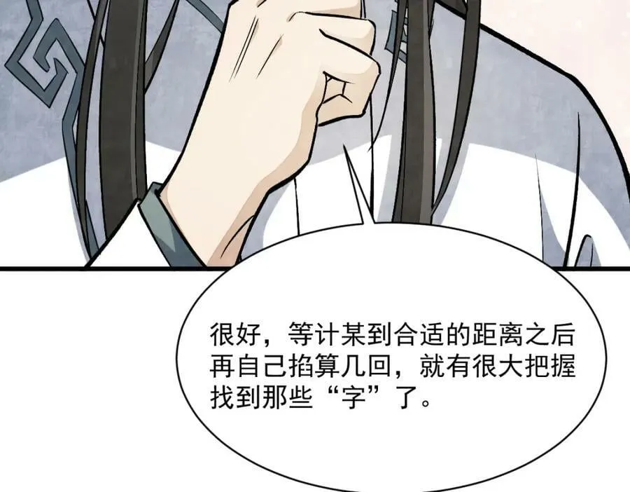 第211话 第100页