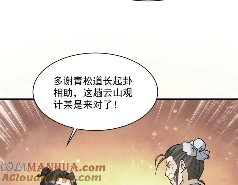 第211话 第101页