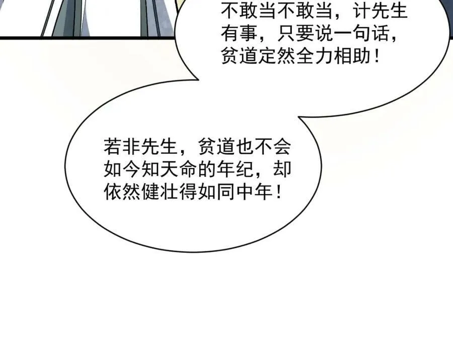第211话 第104页