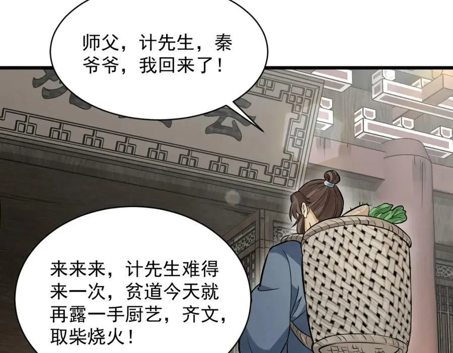 第211话 第106页