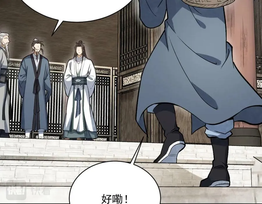 第211话 第107页