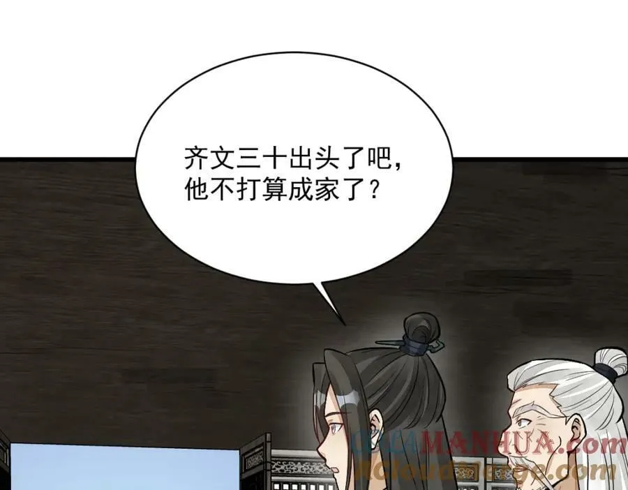 第211话 第109页