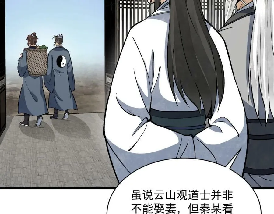 第211话 第110页