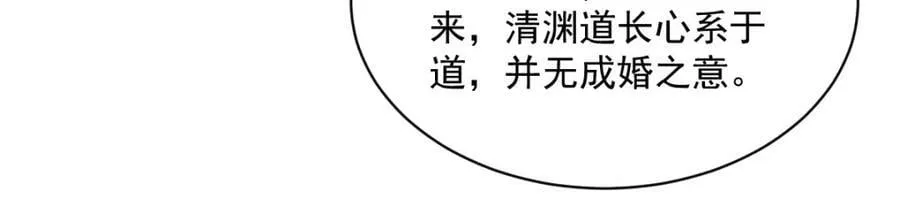 第211话 第111页