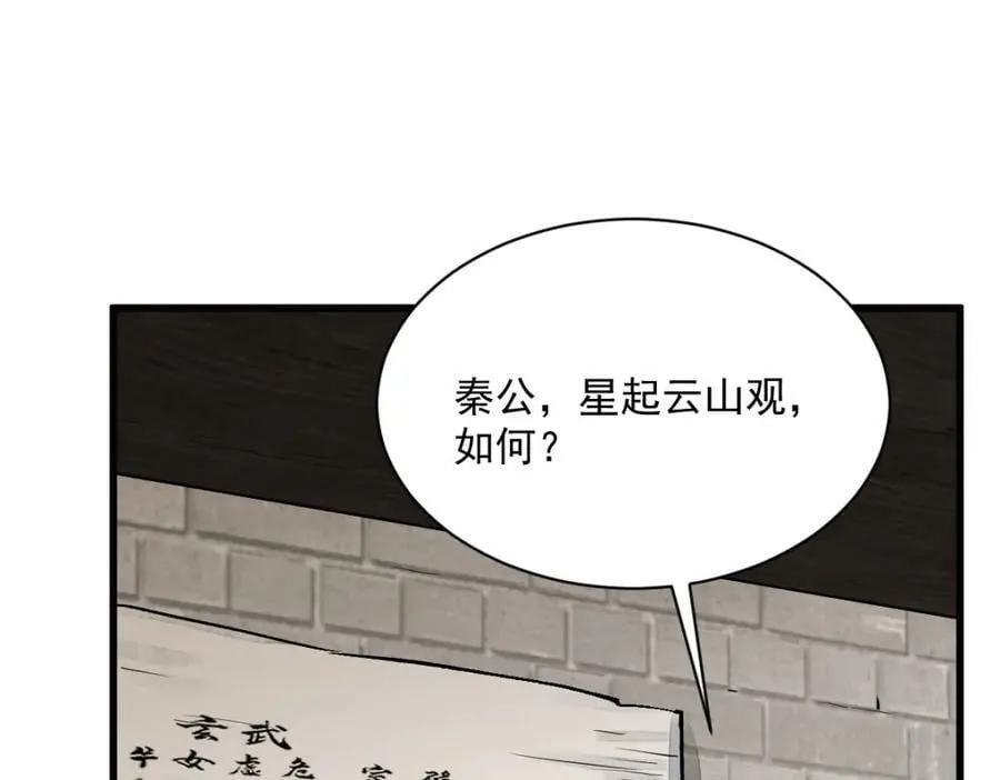 第211话 第112页