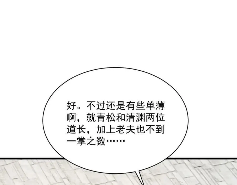 第211话 第115页